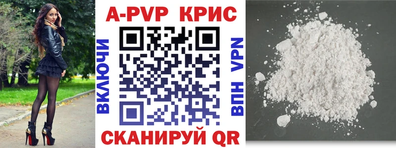 APVP кристаллы  купить наркоту  Ясногорск 