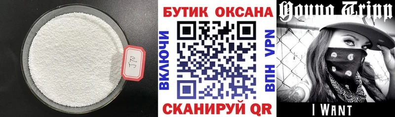Бутират вода  Ясногорск 