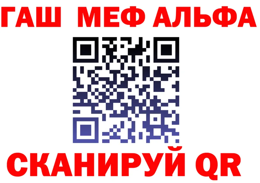 Alfa_PVP VHQ зеркало маркетплейс hydra Ясногорск