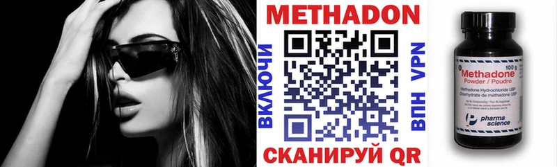 Метадон белоснежный  Ясногорск 