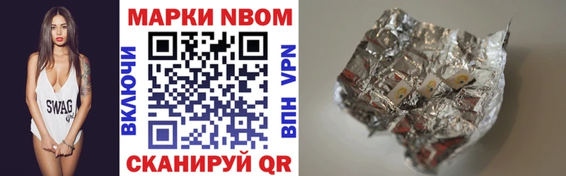 Марки 25I-NBOMe 1,5мг  как найти закладки  Ясногорск 